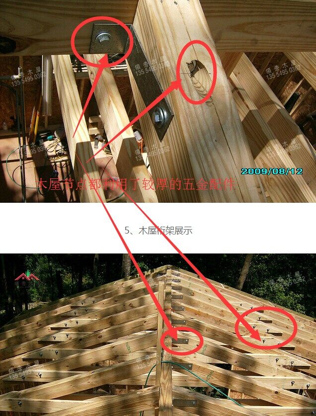 小木屋搭建過程(圖3)