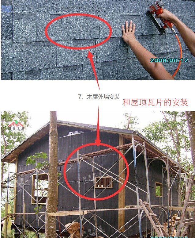 小木屋搭建過程(圖4)