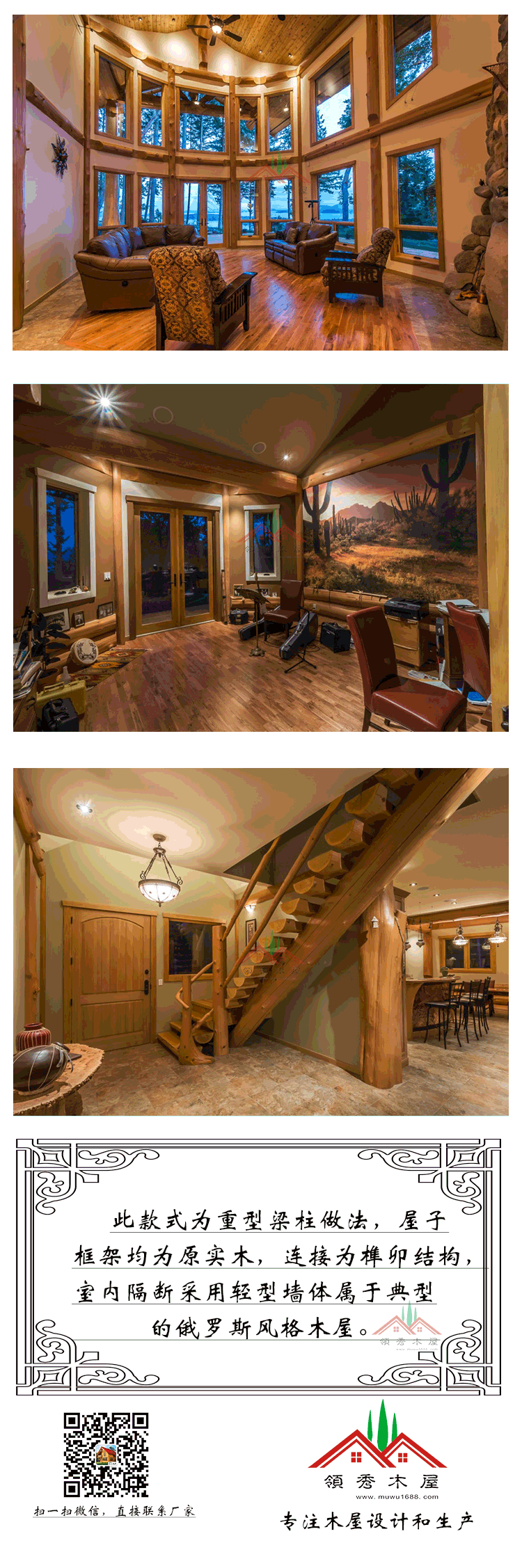 俄羅斯風(fēng)格木屋別墅，木刻楞木屋別墅