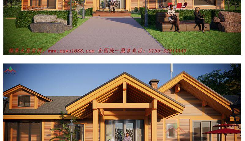 辦公室木屋別墅