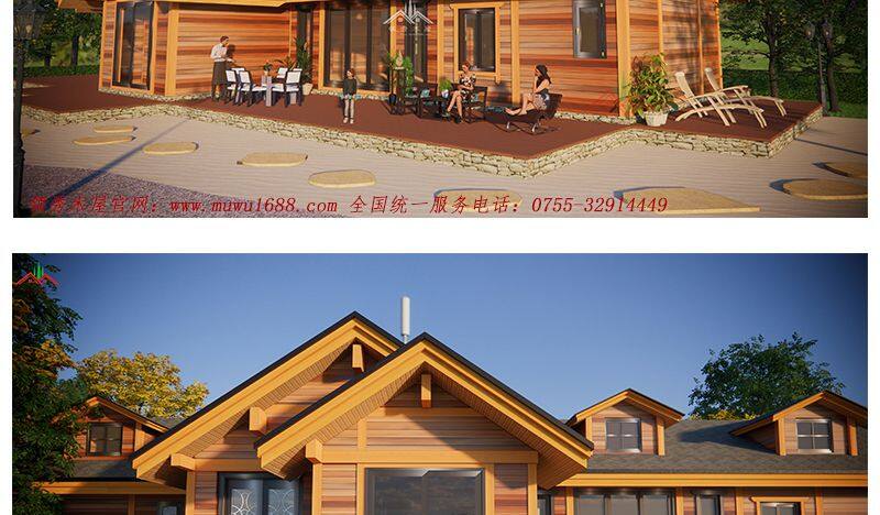 辦公室木屋別墅