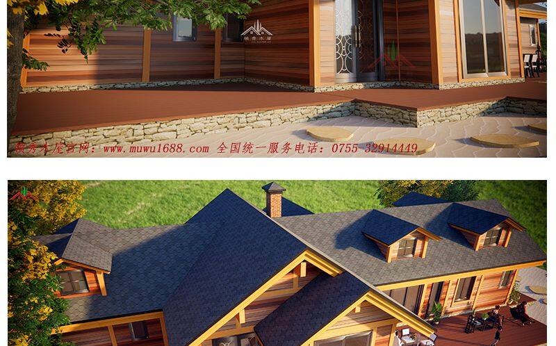 辦公室木屋別墅