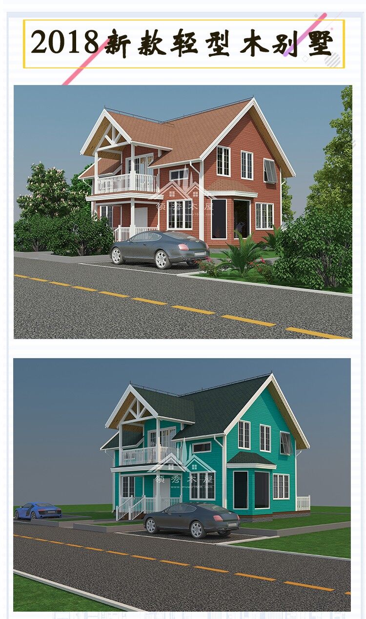 雙層輕型木屋別墅